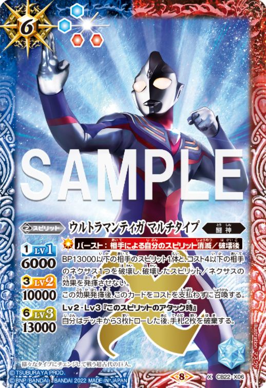ルカリ 受け継がれる光 カートン 12BOX ウルトラマン バトスピ トレーディ